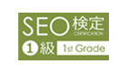 SEO検定 のロゴ