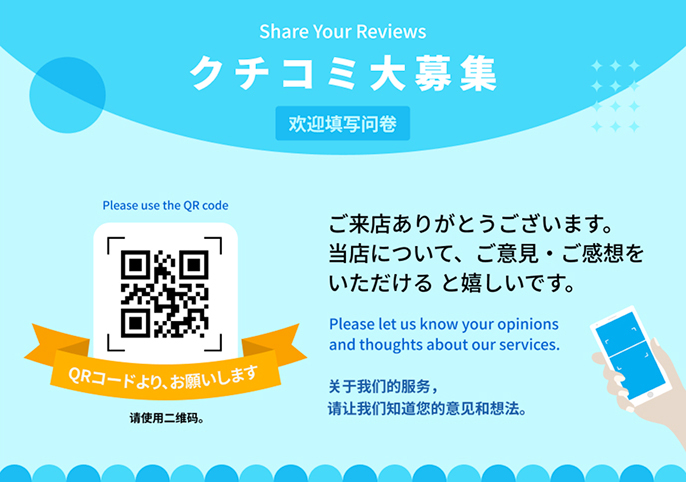 多言語POPの効果