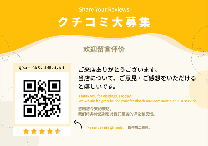 多言語POPの効果