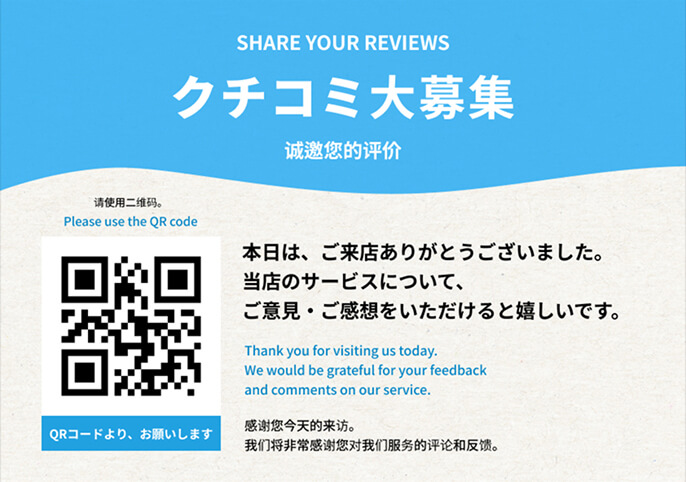 多言語POPの効果