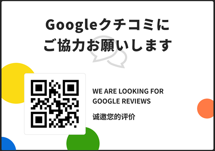 多言語POPの効果