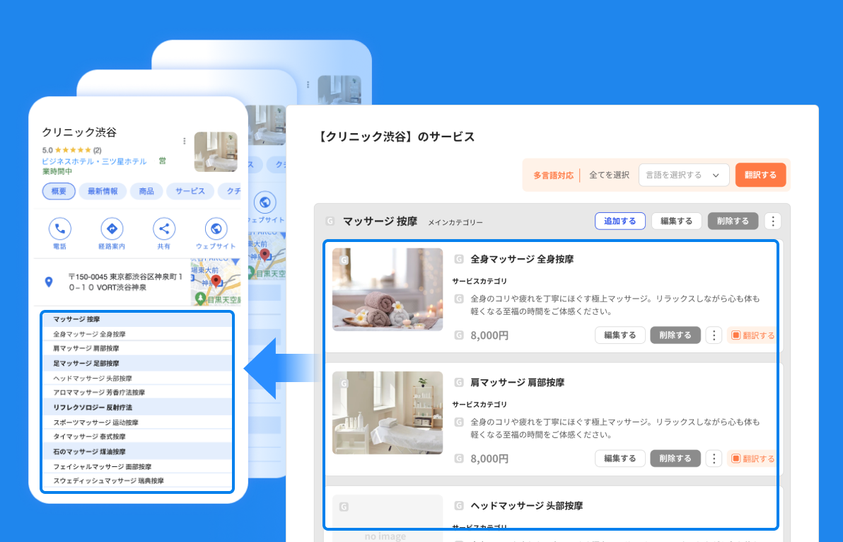 営業時間の更新や電話番号、WEBサイトのURLの登録も一括で複数店舗に登録可能です。