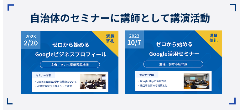 Googleビジネスプロフィール一元管理ツール「MEOアナリティクス」の開発責任者