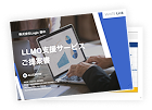 LLMO無料診断レポート