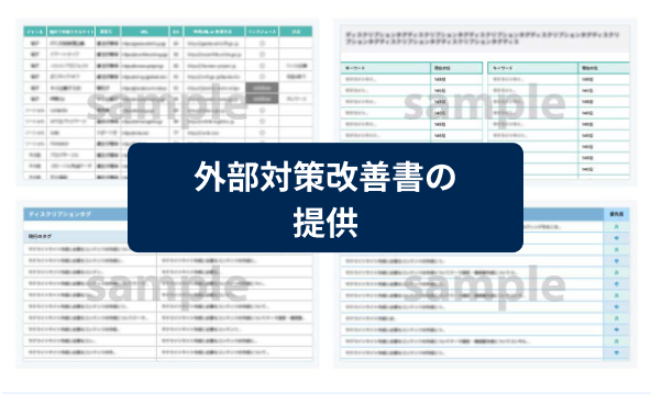 リンクシグナルの最適化