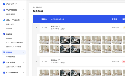 写真管理