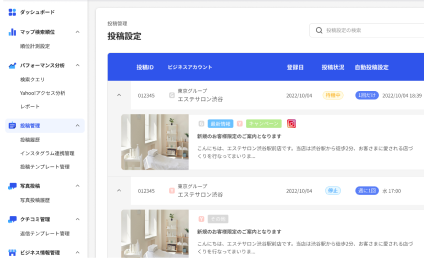 投稿管理