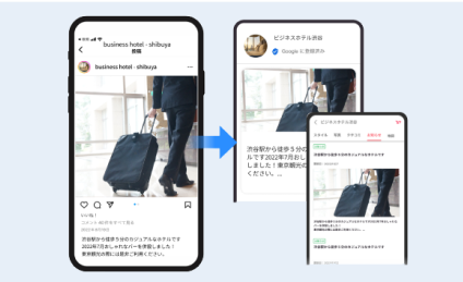 インスタ連携