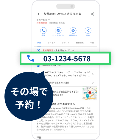 来店の可能性が高いユーザーにアプローチできる