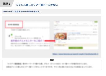 SEOコンサルティングご提案資料サンプルい