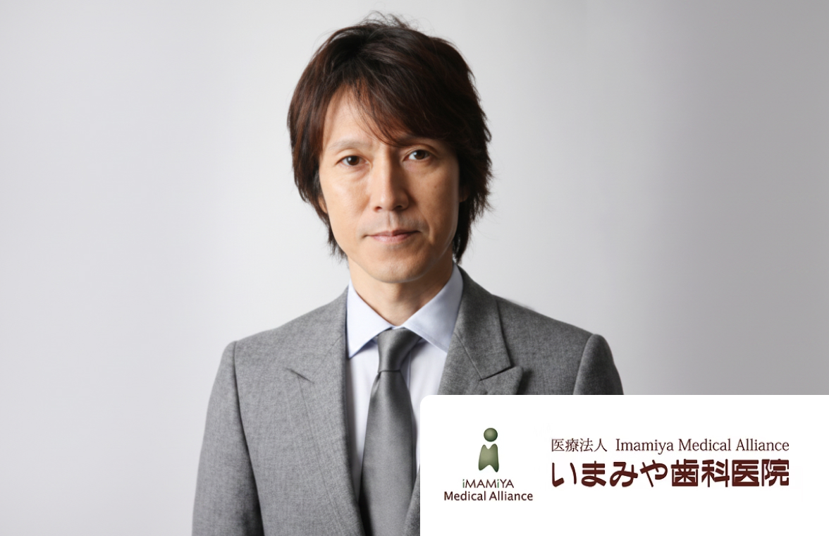 医療法人IMAいまみや歯科医院 今宮様