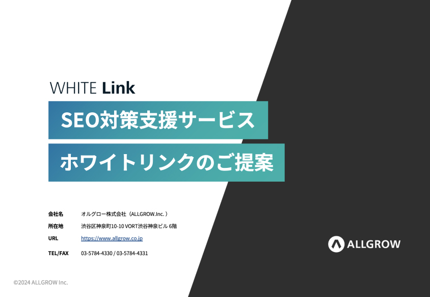 SEO無料調査レポート例