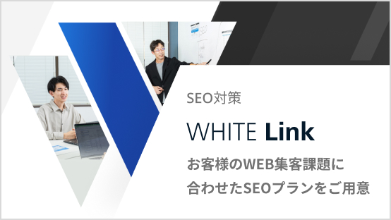 SEO対策
